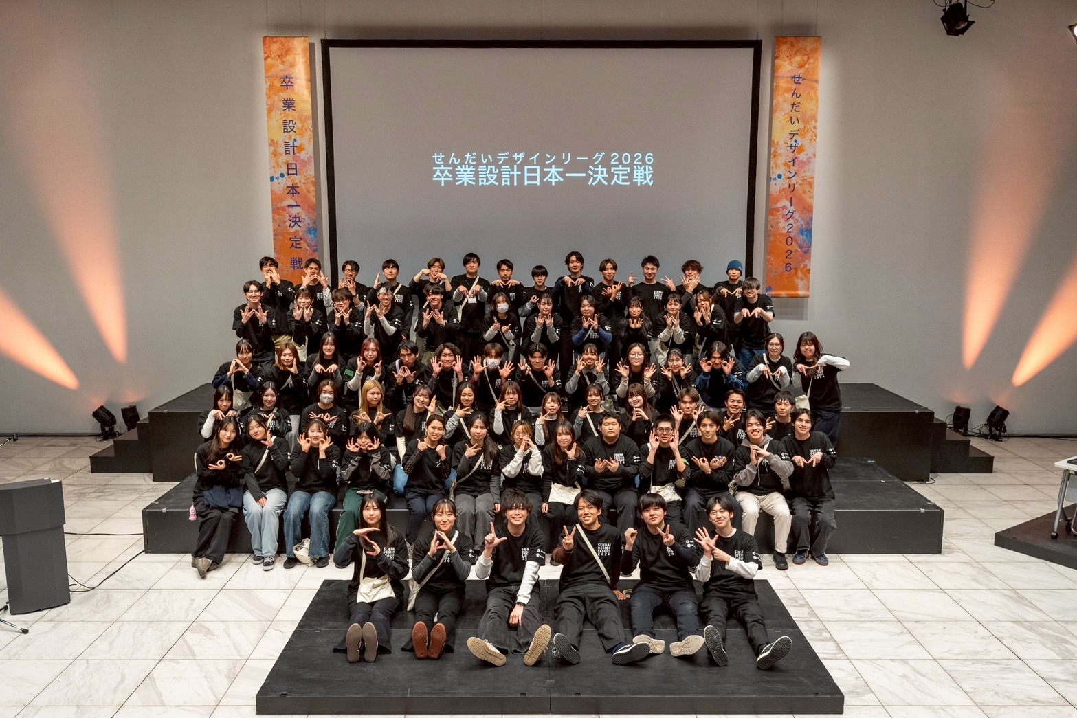 sendaidesignleague
