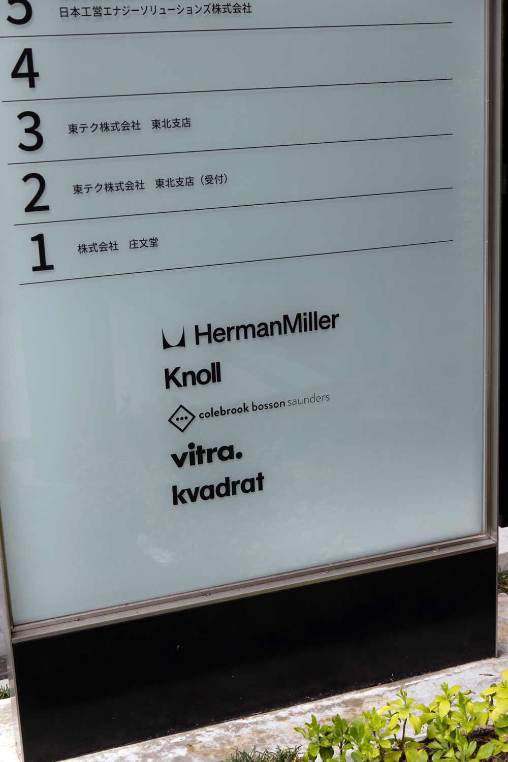 SHOBUNDO STORE SENDAI