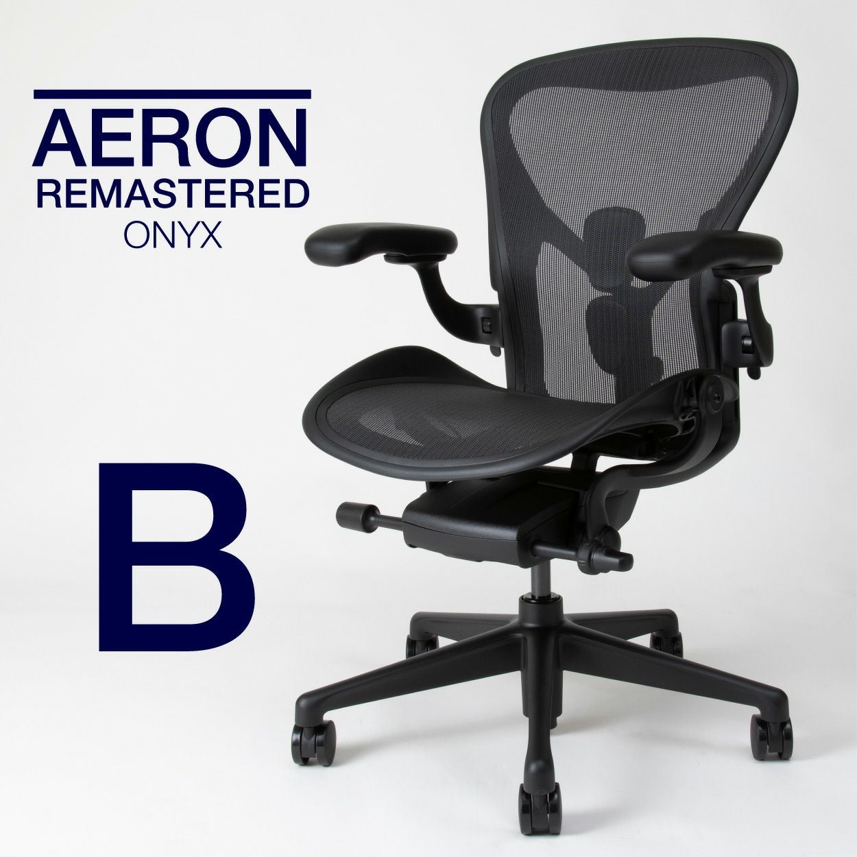 ハーマンミラー アーロンチェア　リマスタードBサイズ 2022年製 送料無料】 アーロンチェアリマスタード (Aeron Chair Remastered) B